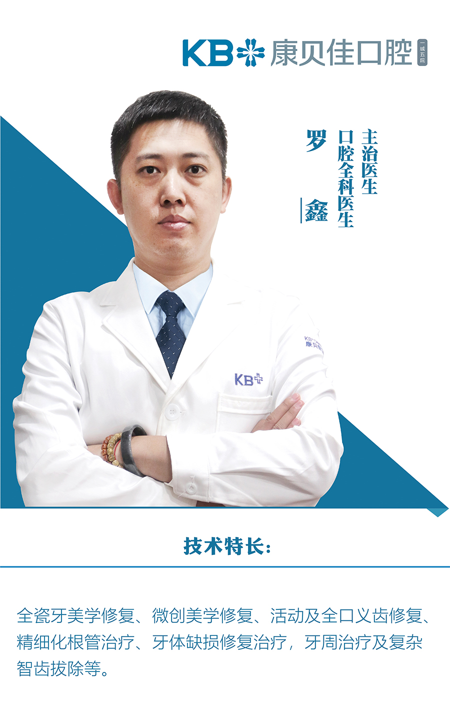 罗鑫