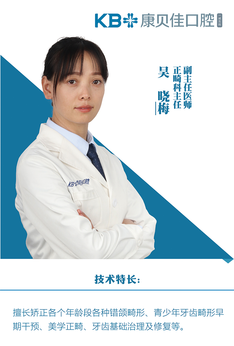 吴晓梅 吴晓梅