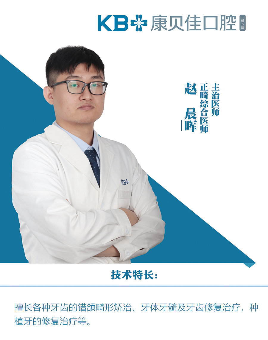 赵晨晖